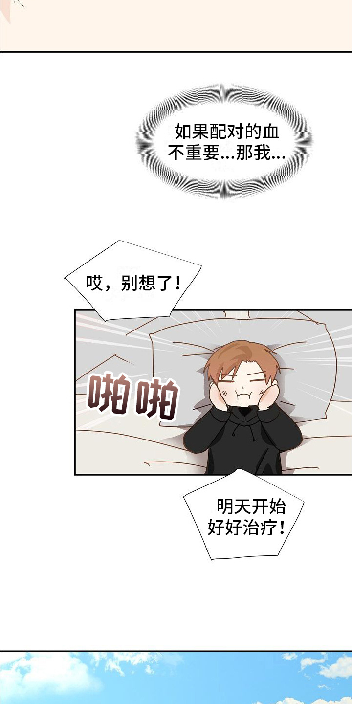 第6章： 配合治疗9