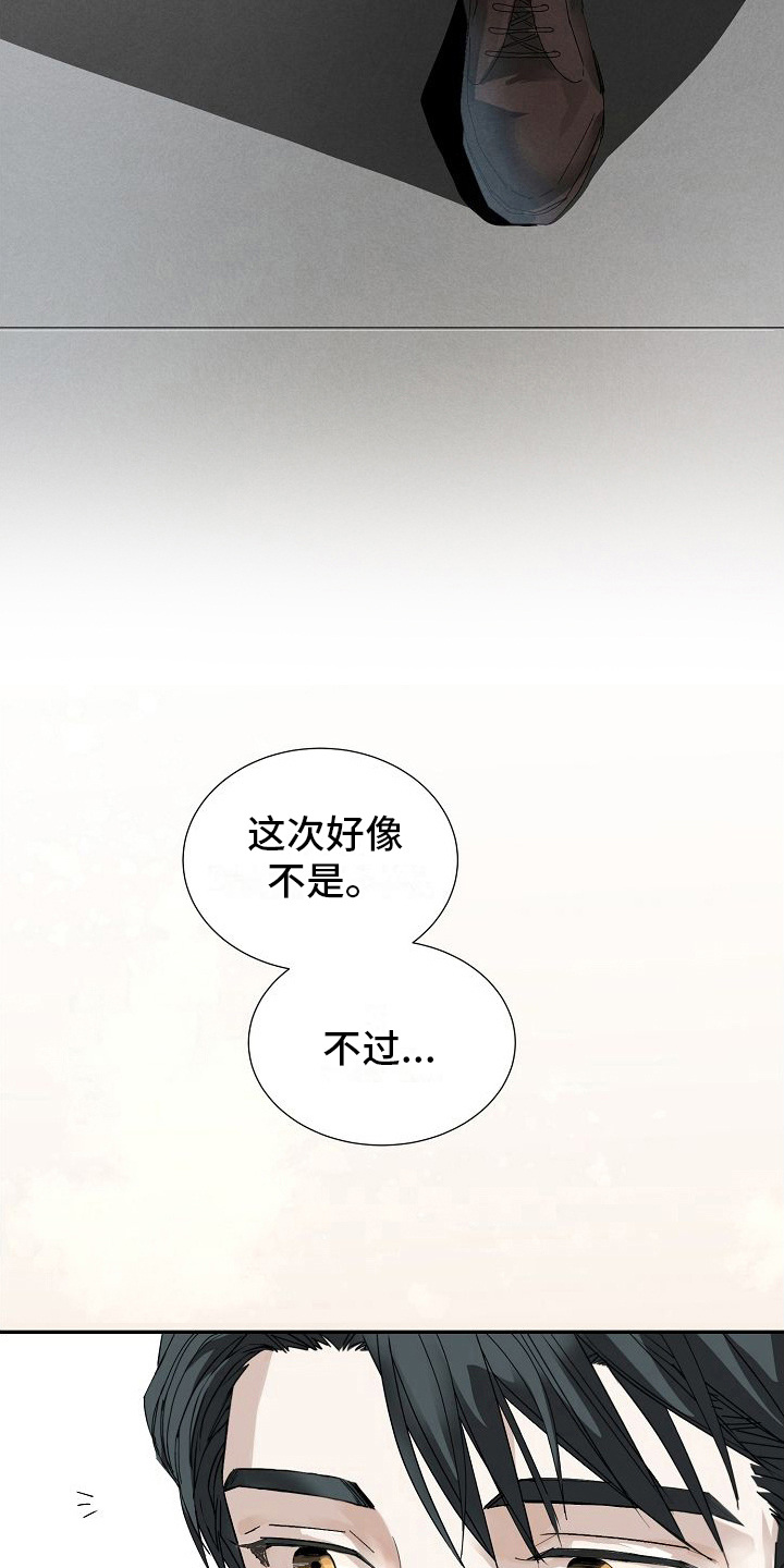 第3章：被选中5