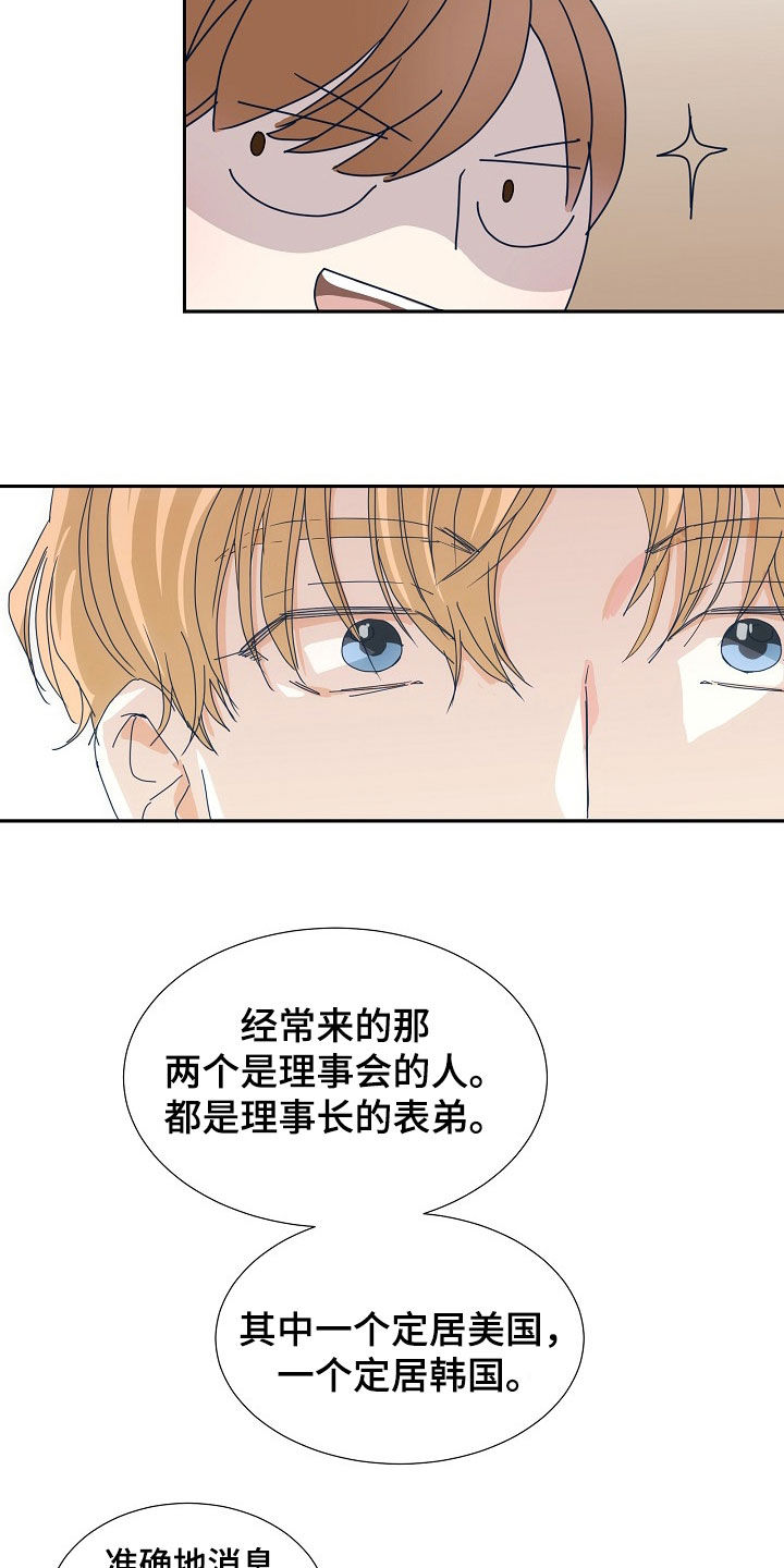 第29章：调查18