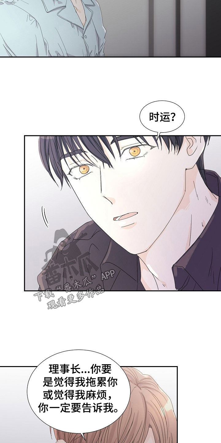 第32章：绝对忠诚8
