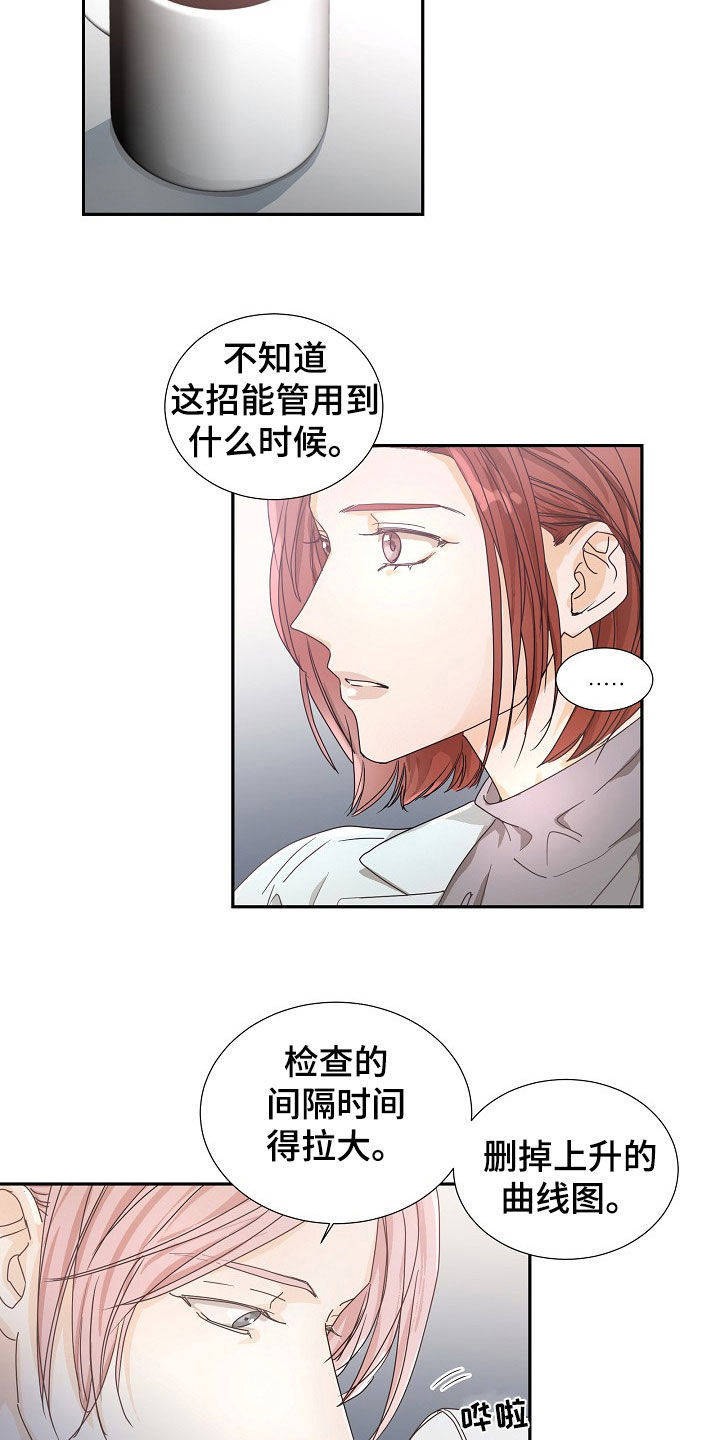 第31章：逃过一劫7