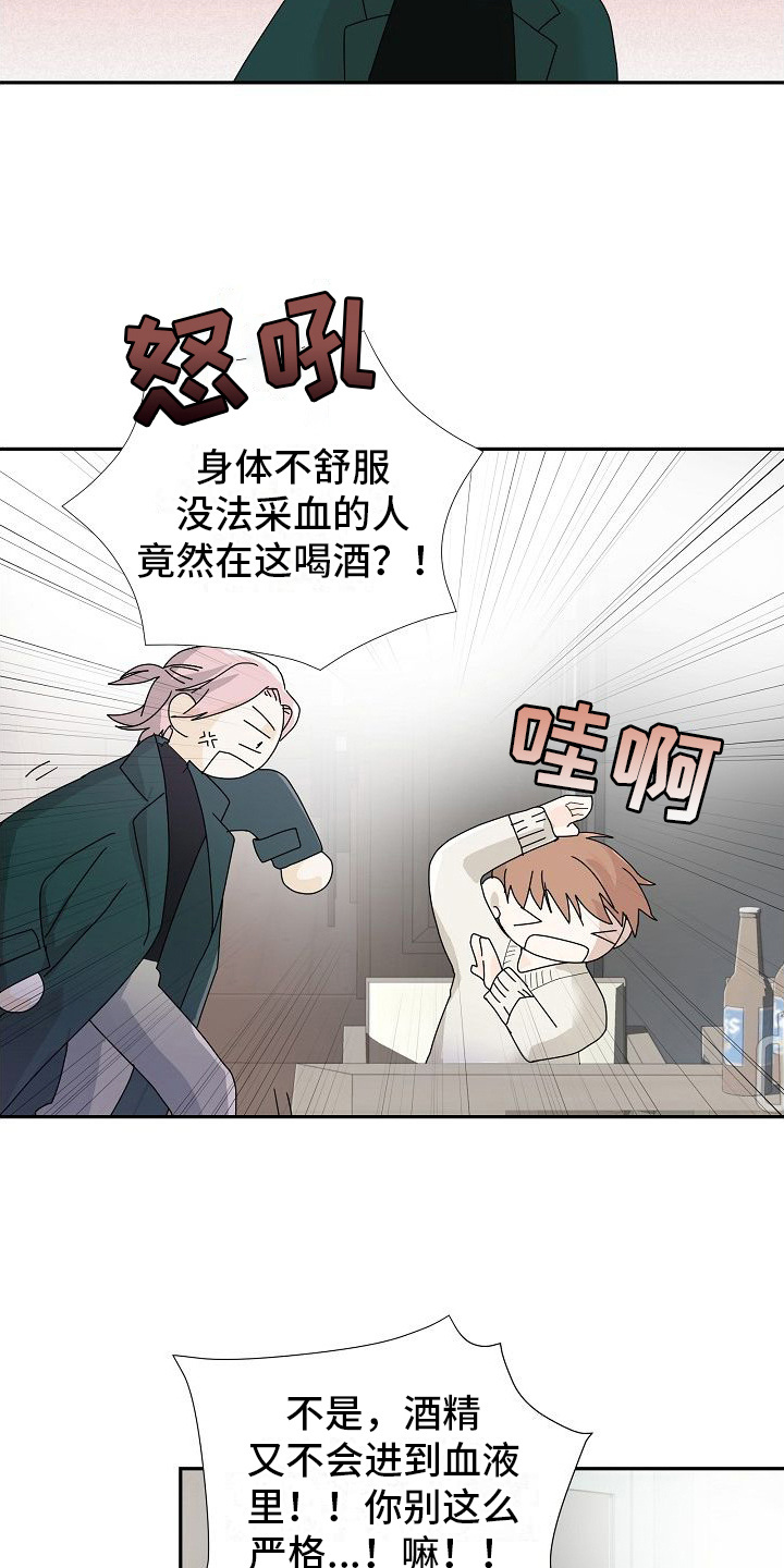 第14章：喝闷酒15