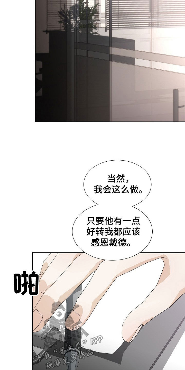 第31章：逃过一劫14