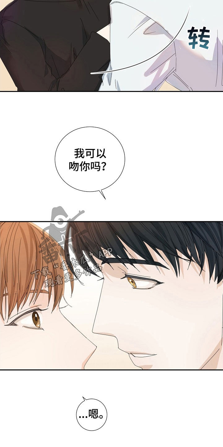 第21章：这种事别问12