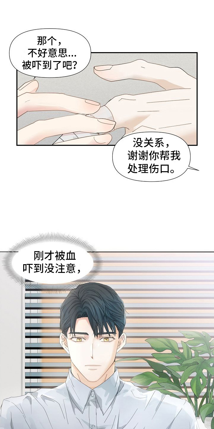 第2章：感叹9