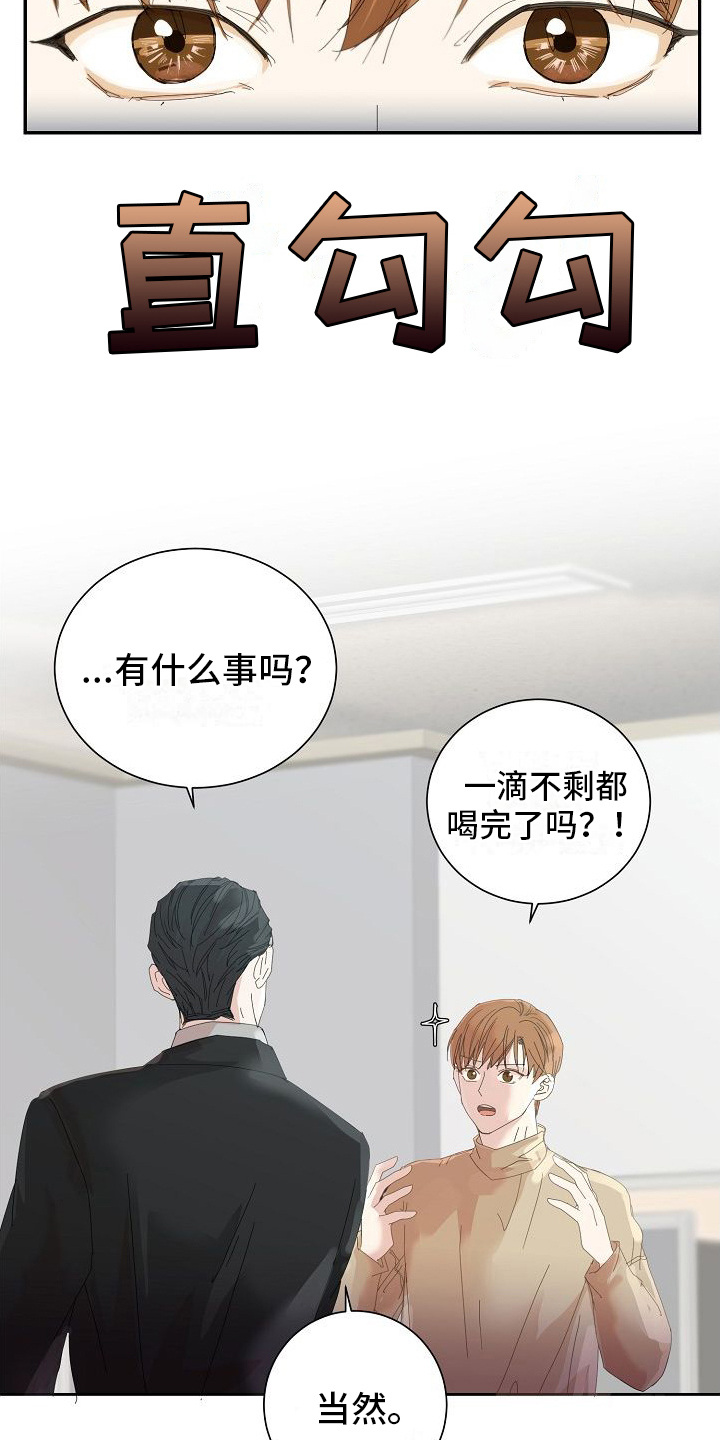 第10章： 背后议论15