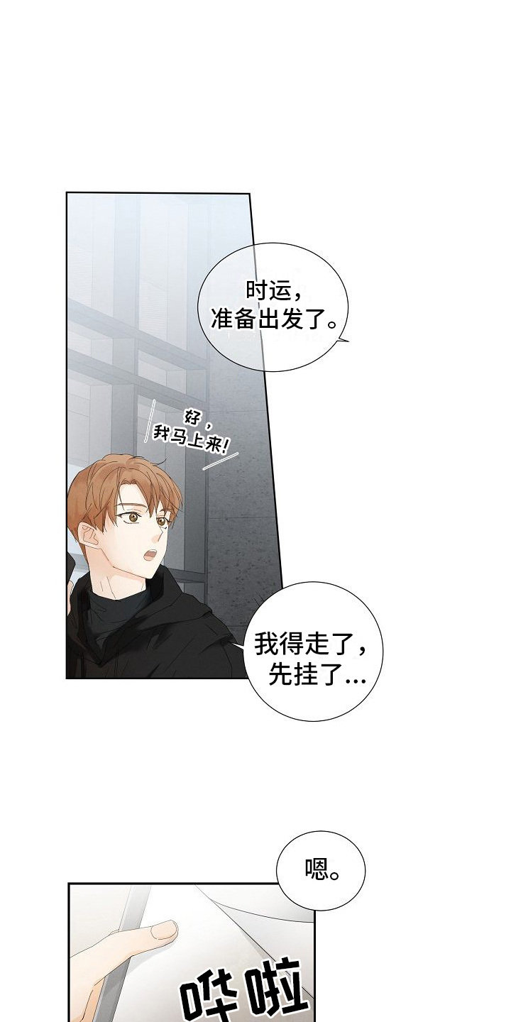 第5章：很难喝18