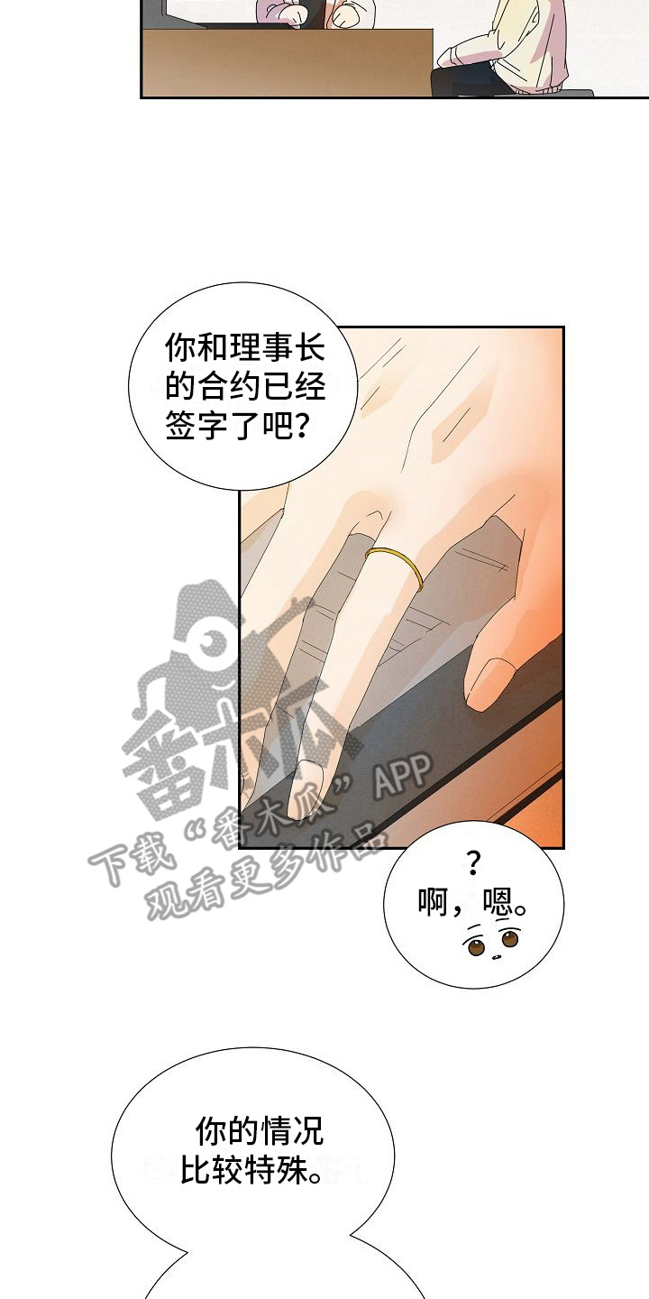 第6章： 配合治疗13