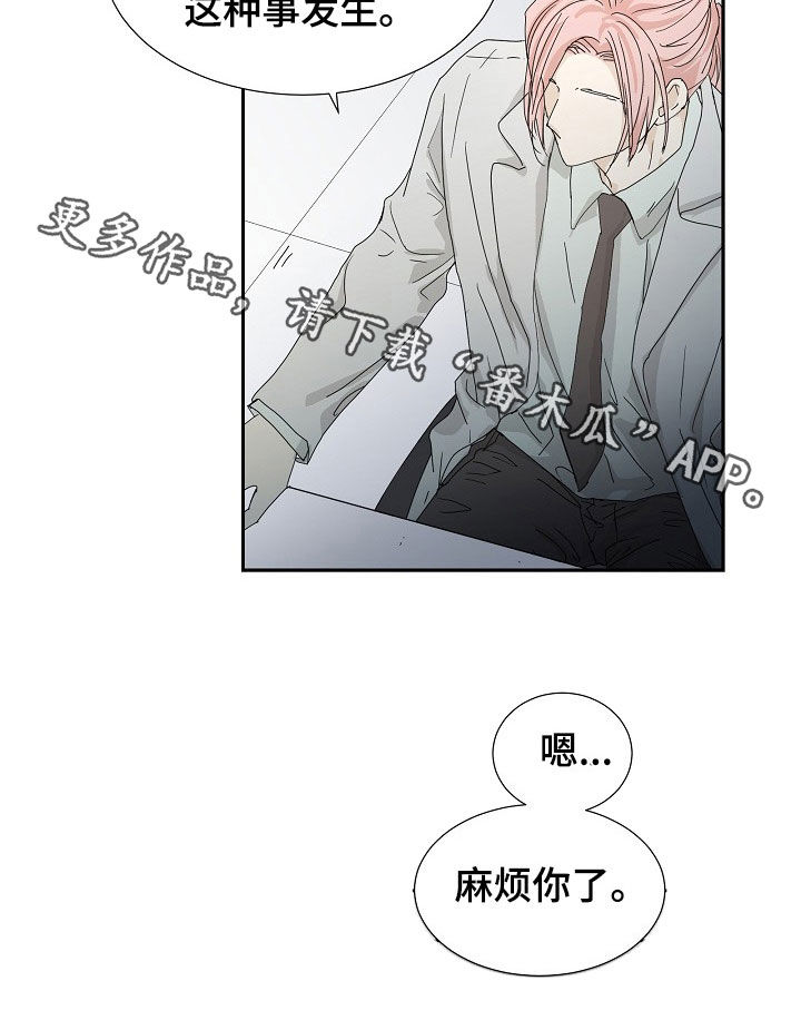 第31章：逃过一劫18