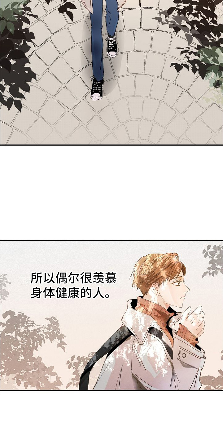 第1章：体弱多病12