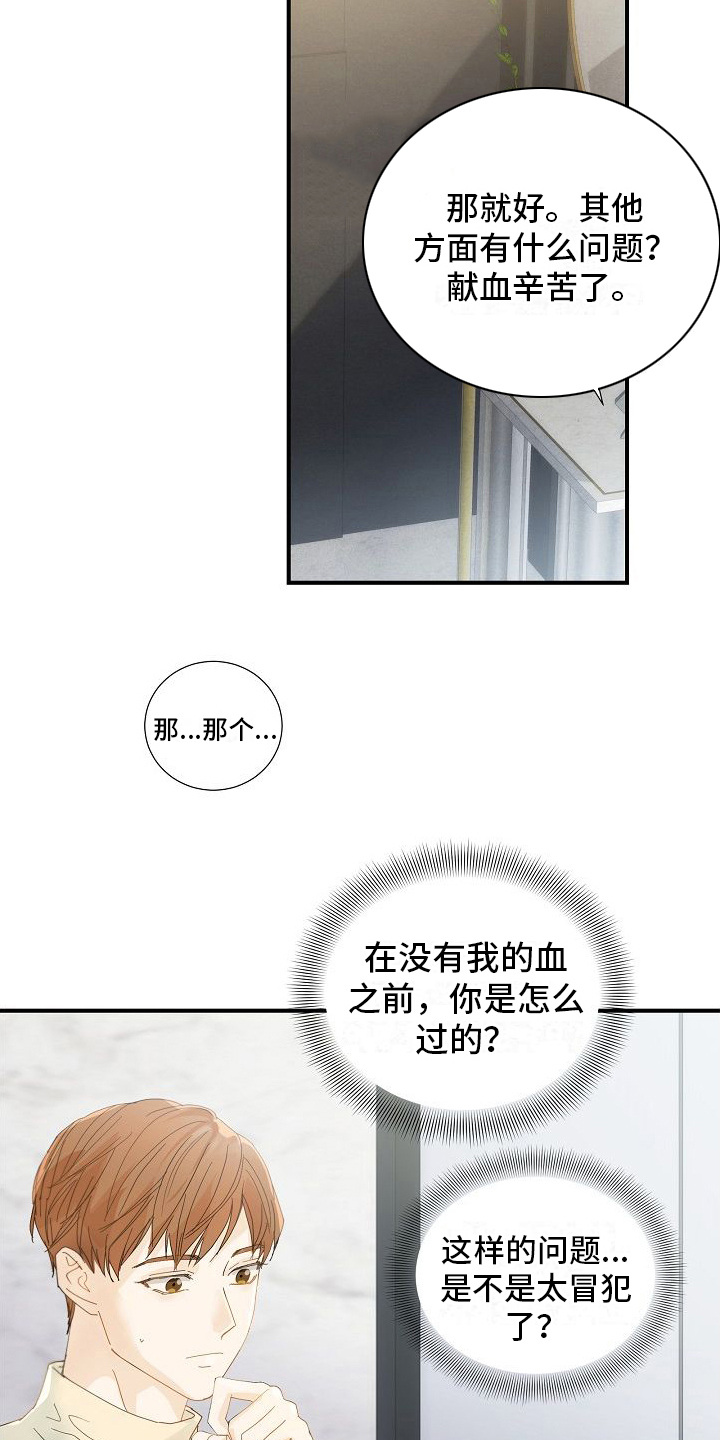 第9章：中药味14