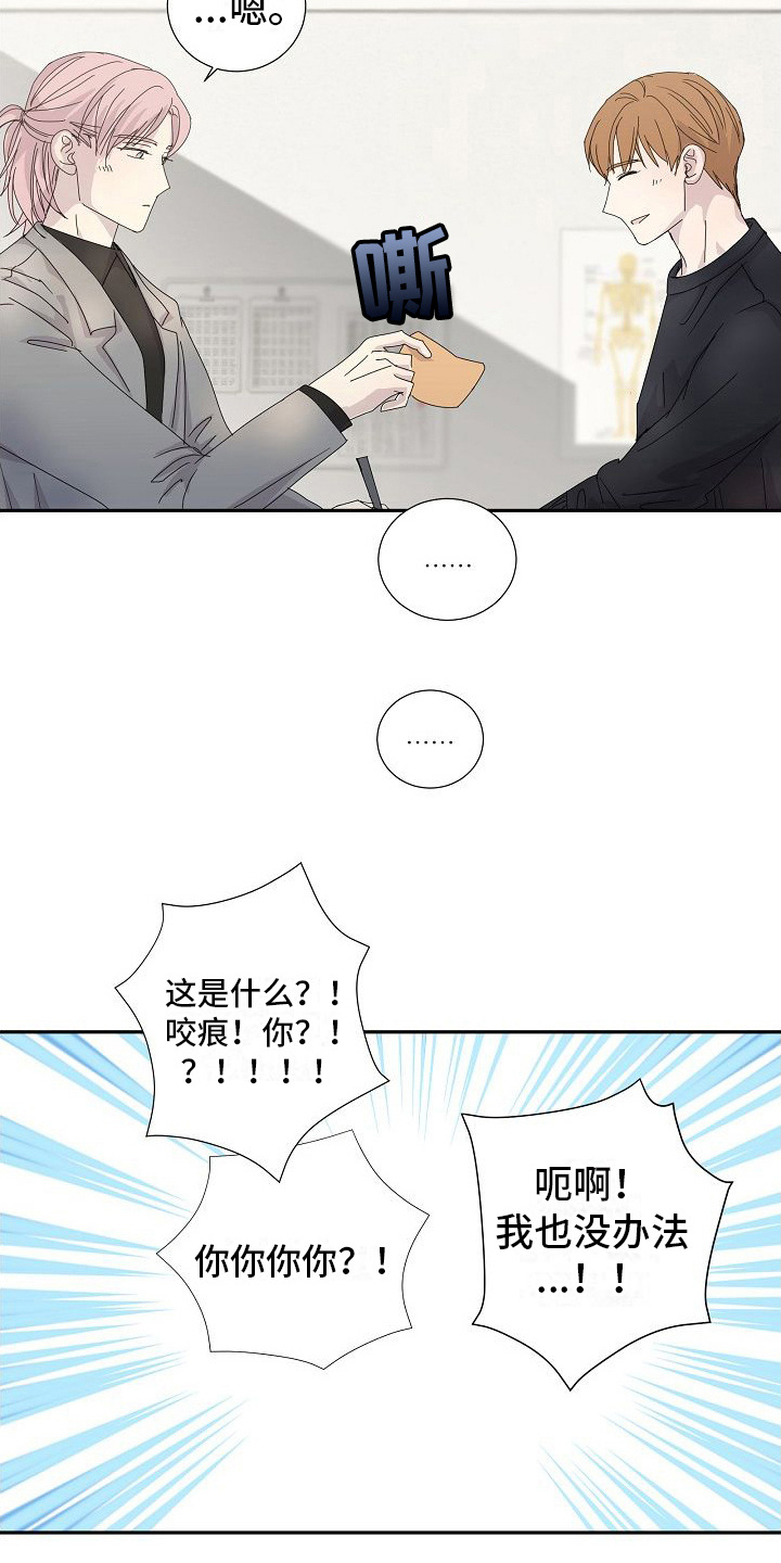 第18章：道歉9
