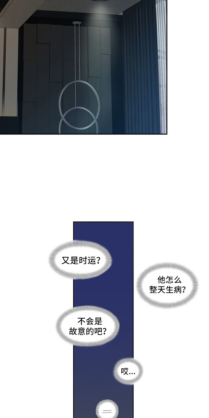 第13章：停止采血14