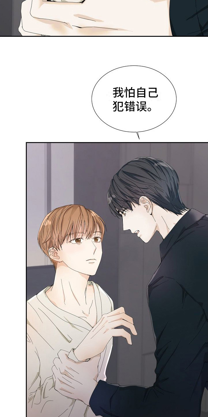 第16章：犯错误18