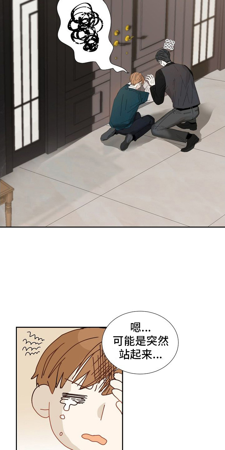 第7章：晕倒8