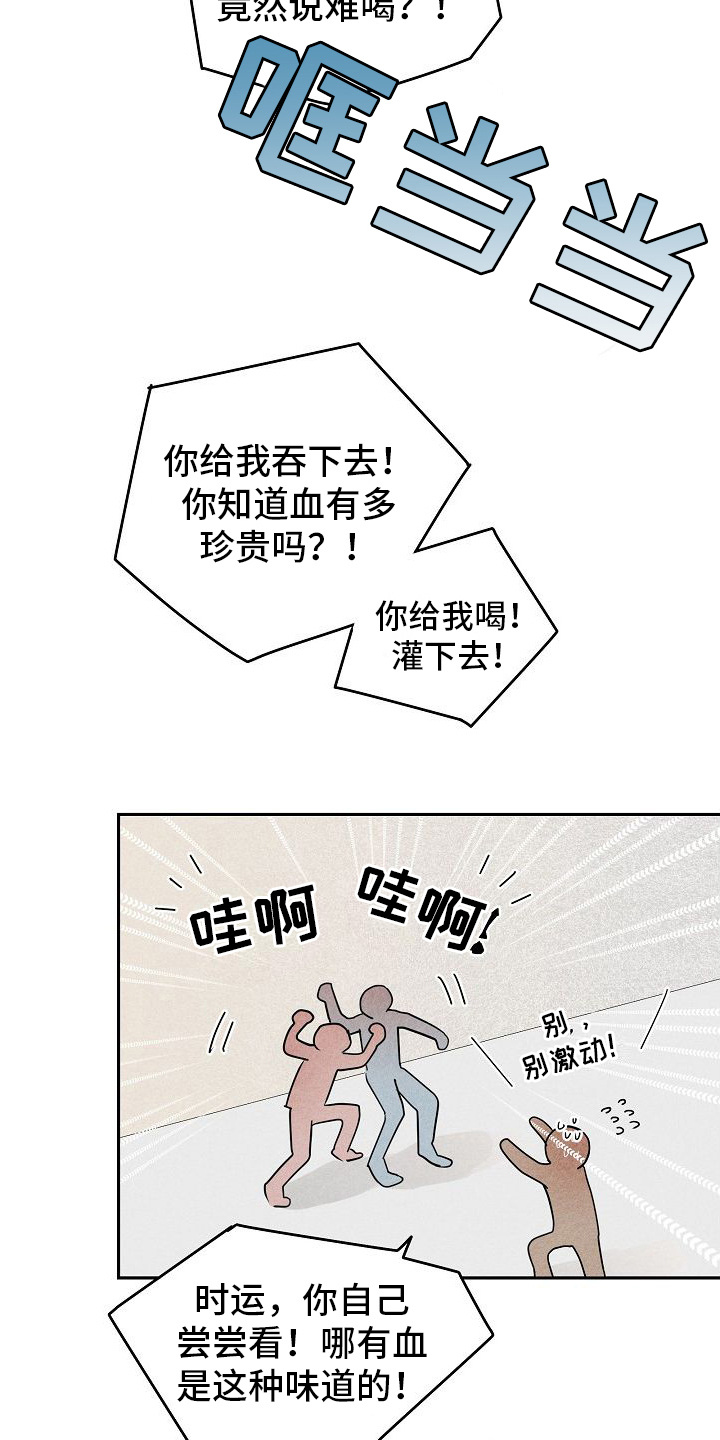 第5章：很难喝14