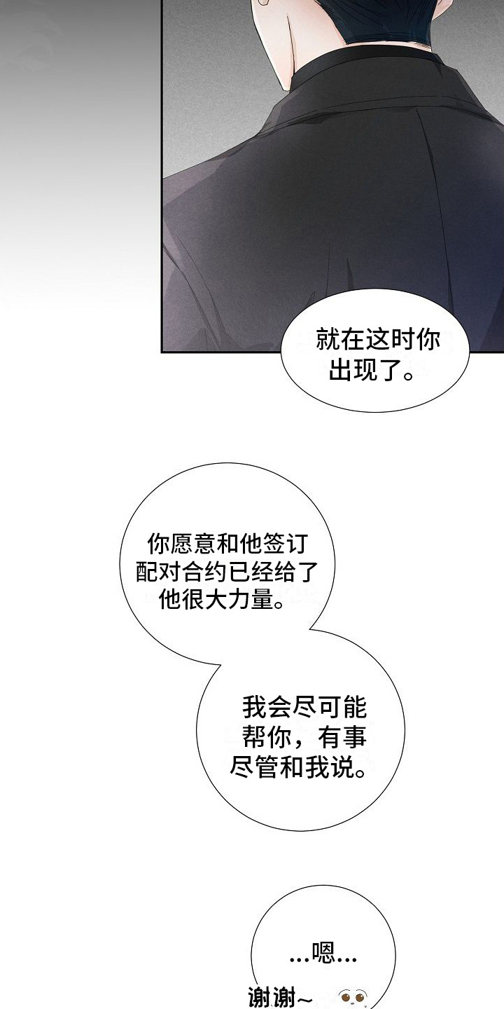 第6章： 配合治疗6