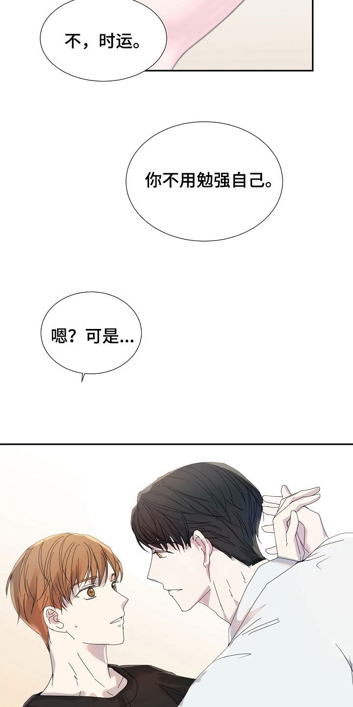 第21章：这种事别问11