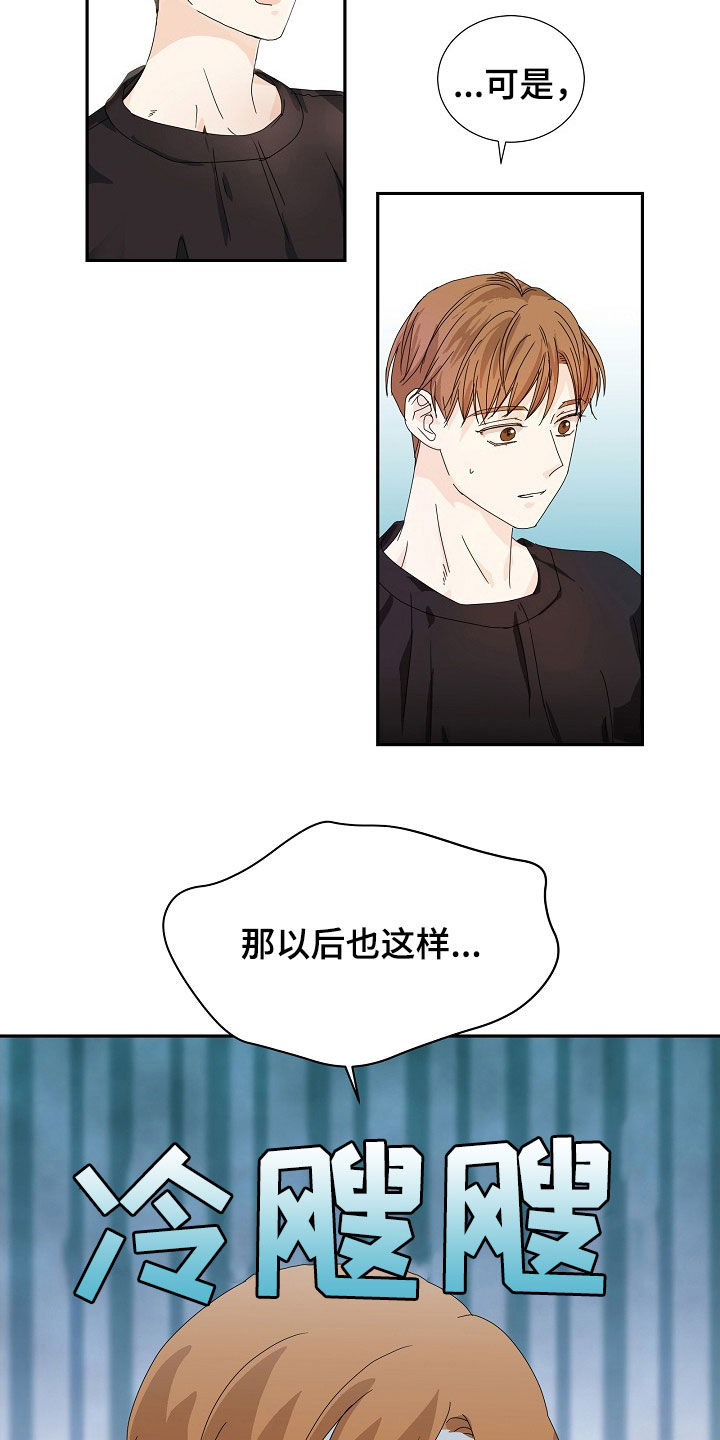 第21章：这种事别问9