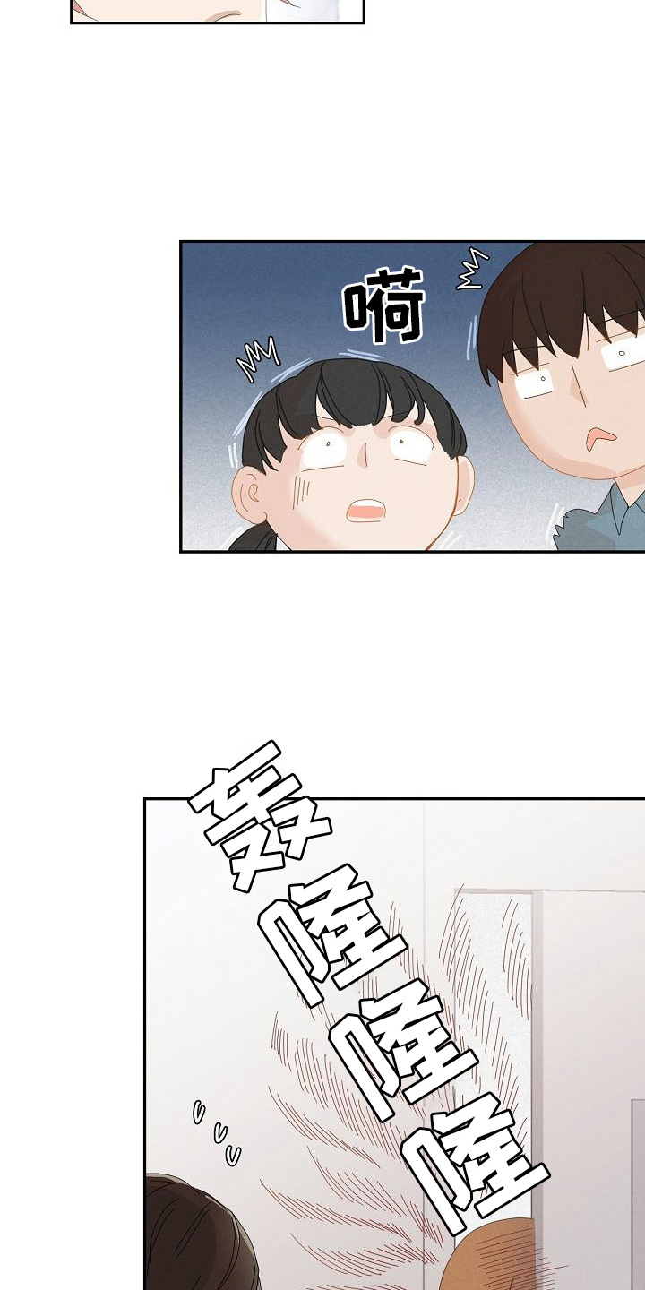 第10章： 背后议论9