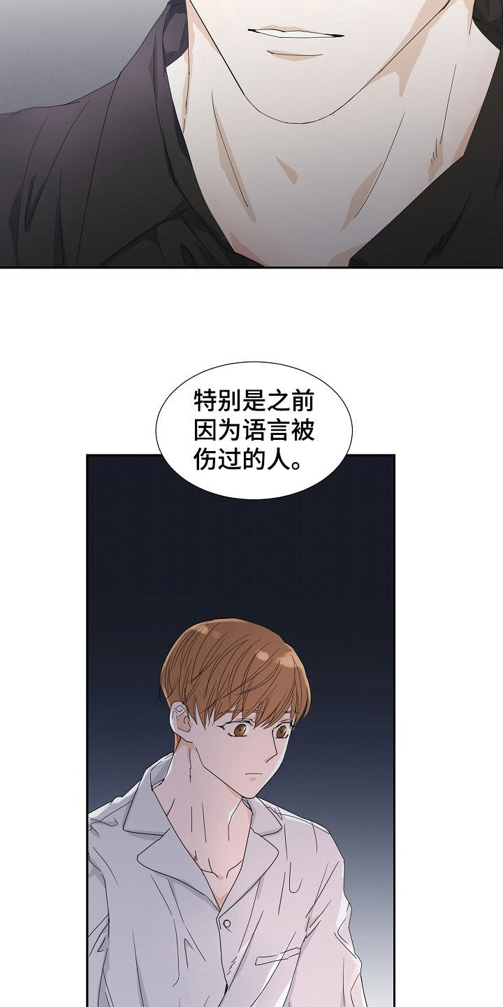 第32章：绝对忠诚16