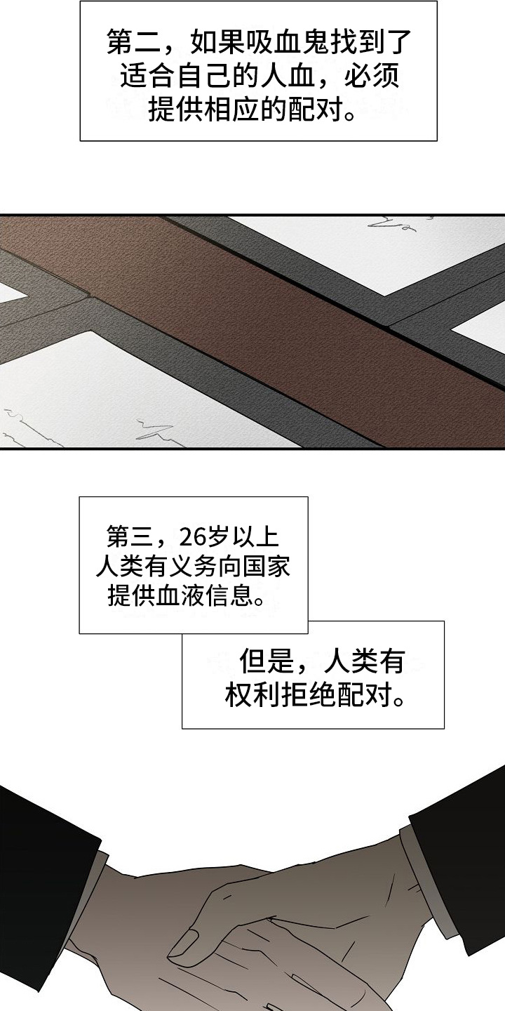 第1章：体弱多病2