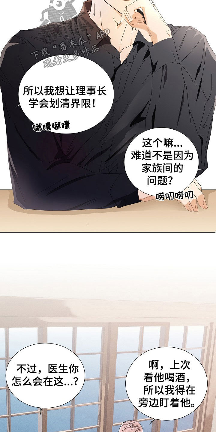 第29章：调查15