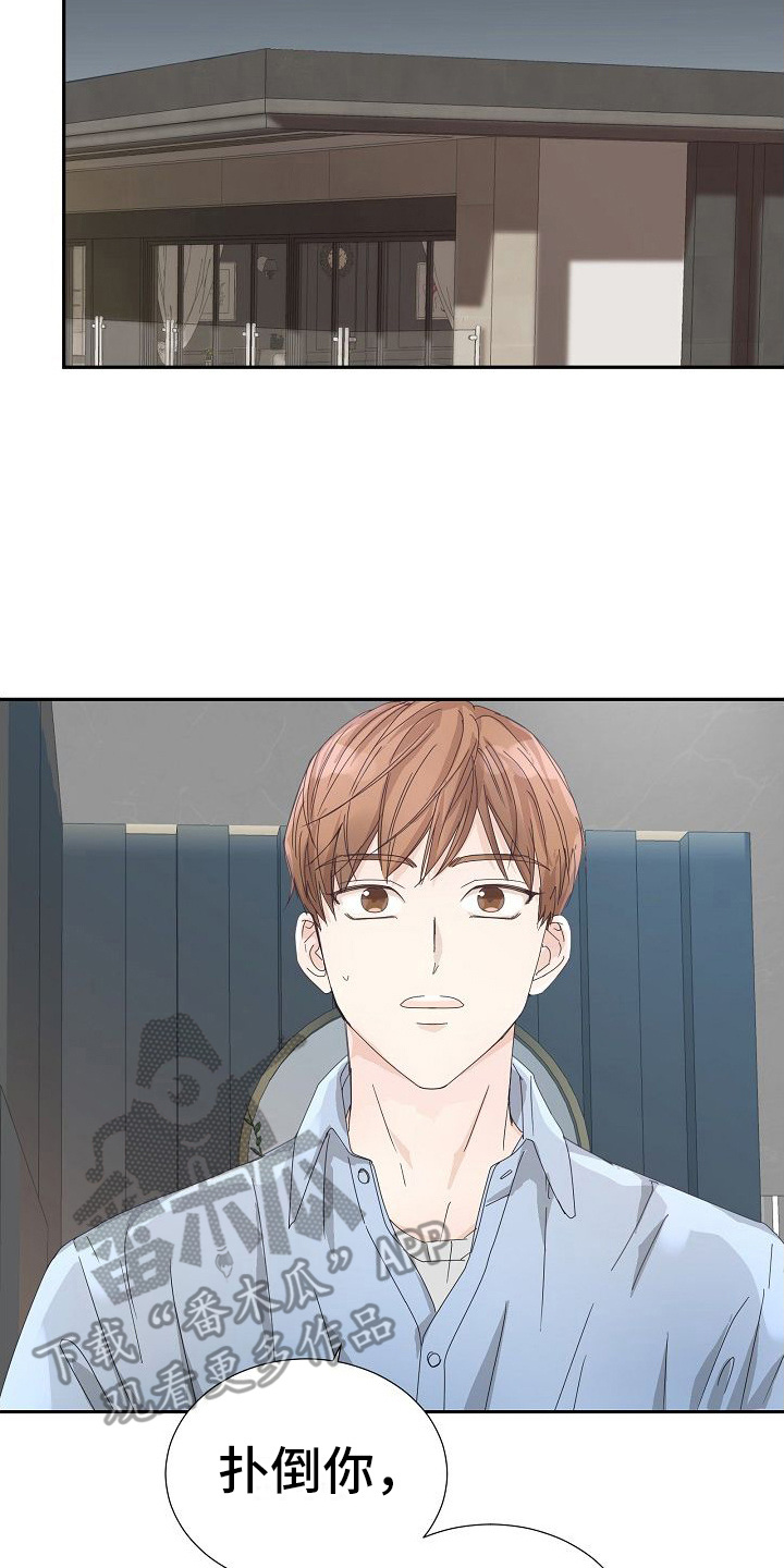第18章：道歉16