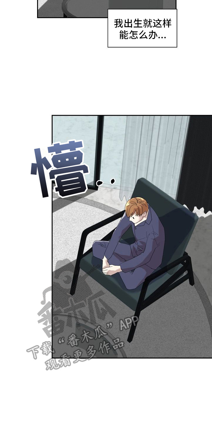 第13章：停止采血16