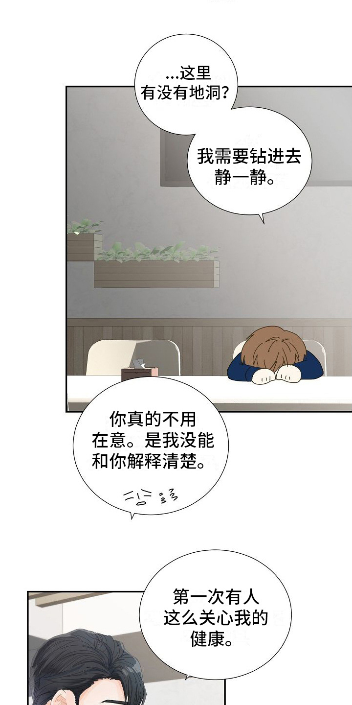 第11章：光环12