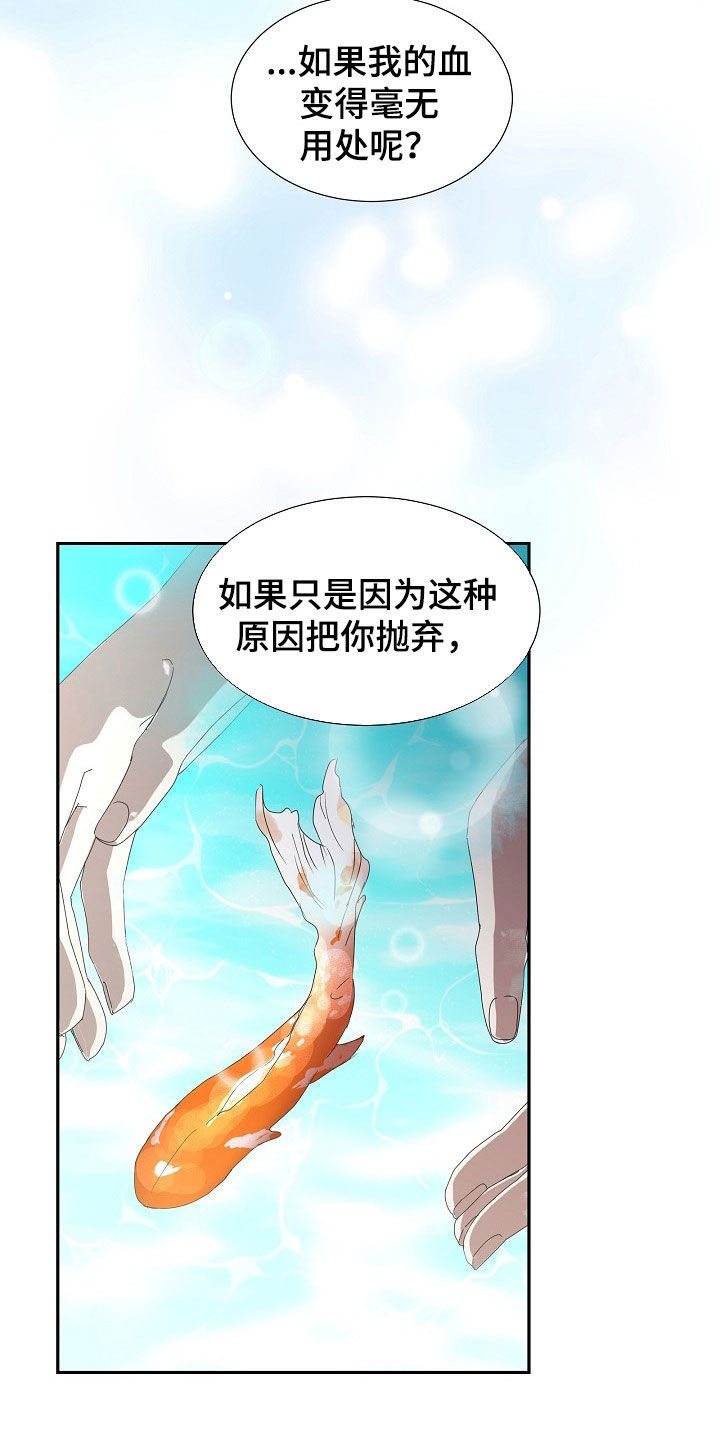 第32章：绝对忠诚13