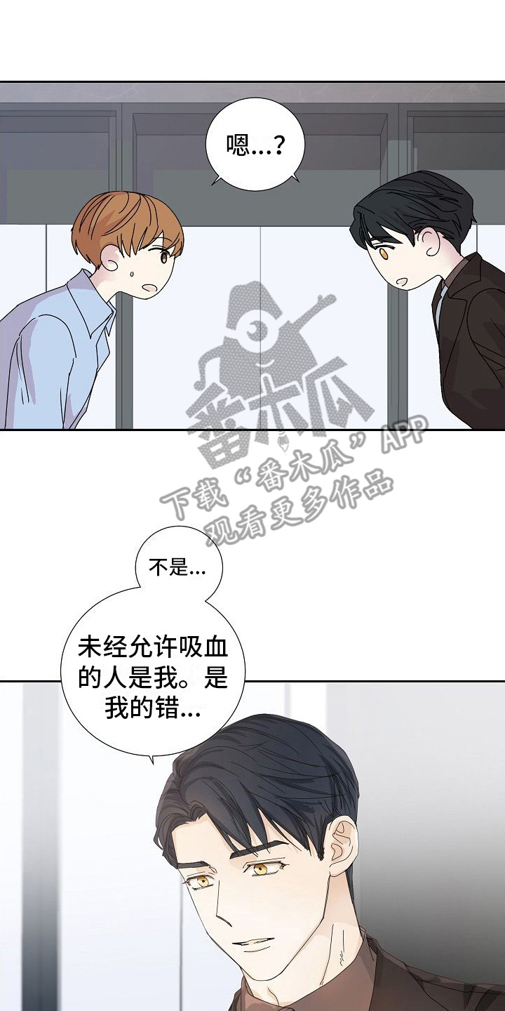 第18章：道歉19