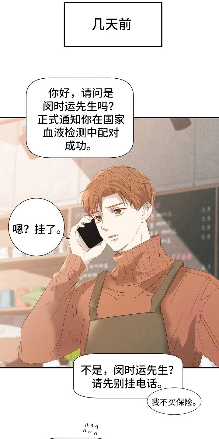 第3章：被选中11