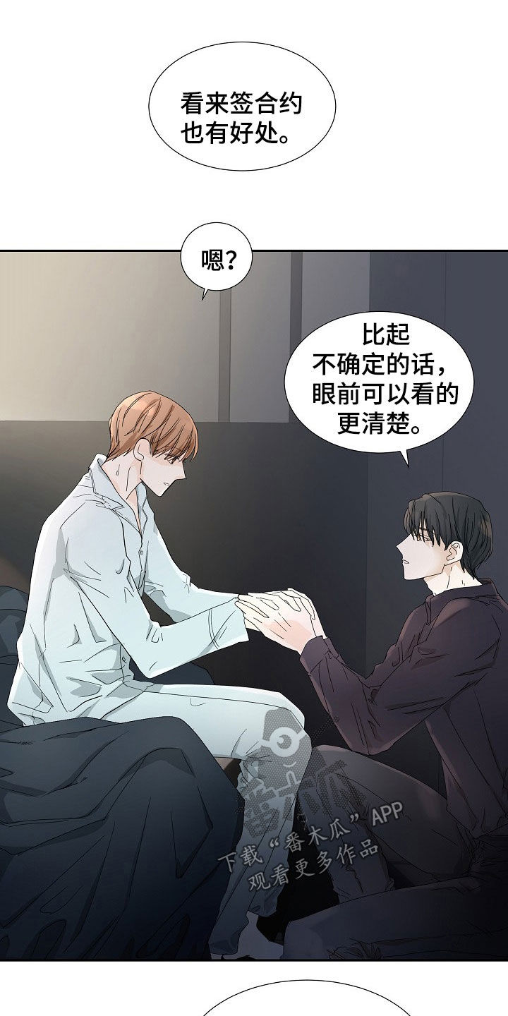 第32章：绝对忠诚10