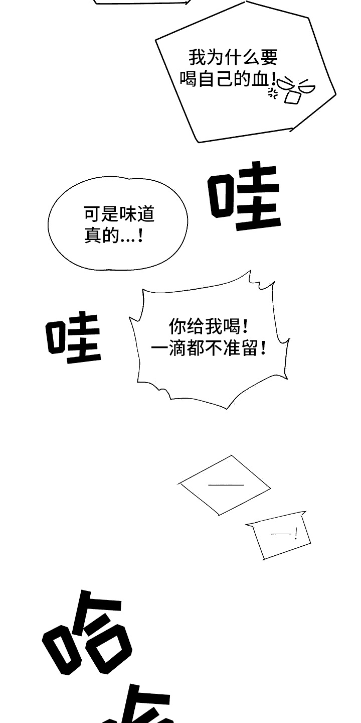第5章：很难喝15