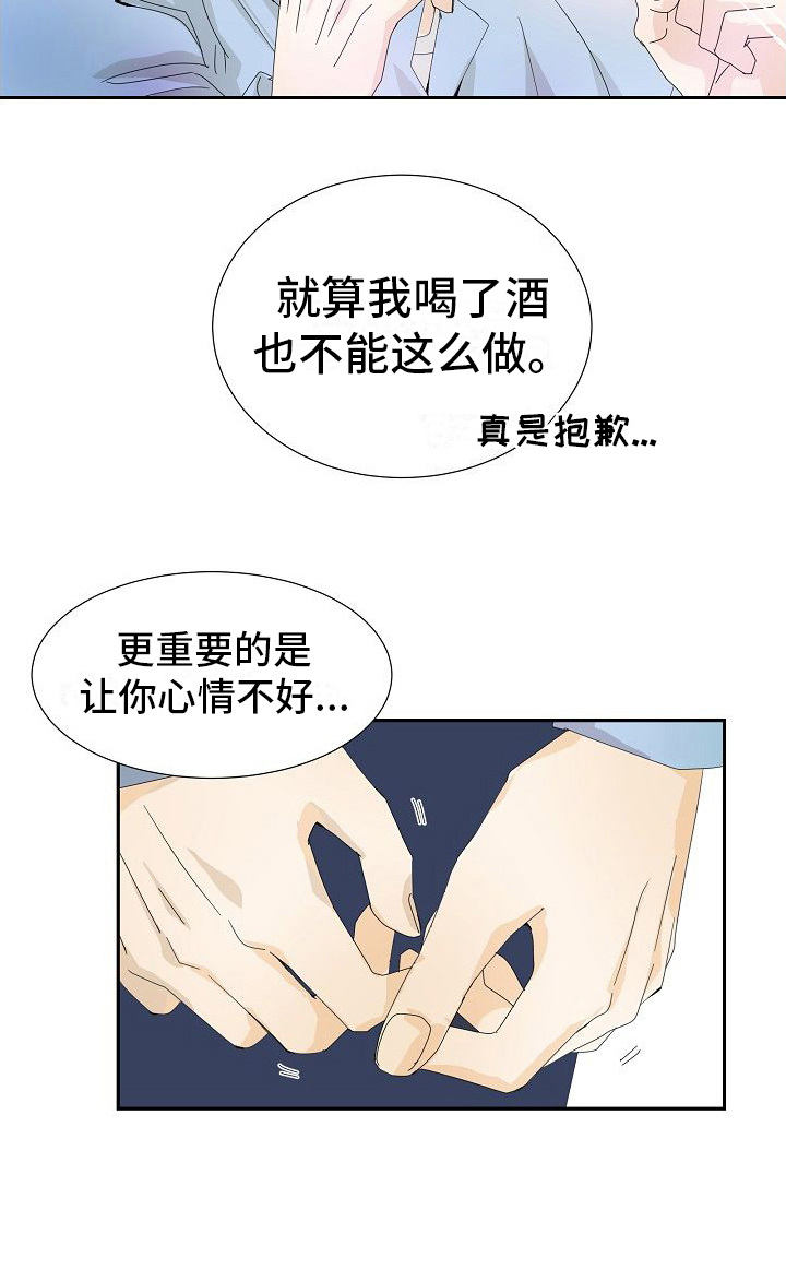 第18章：道歉21