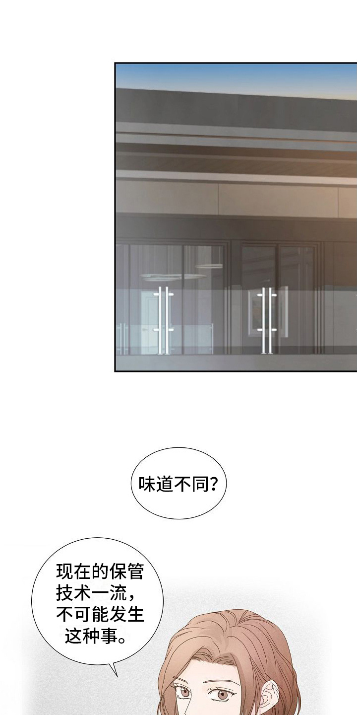 第20章：区别19