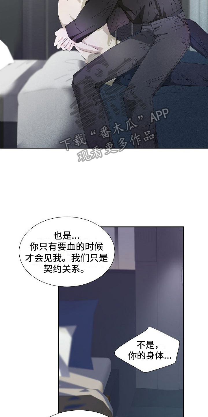 第16章：犯错误16