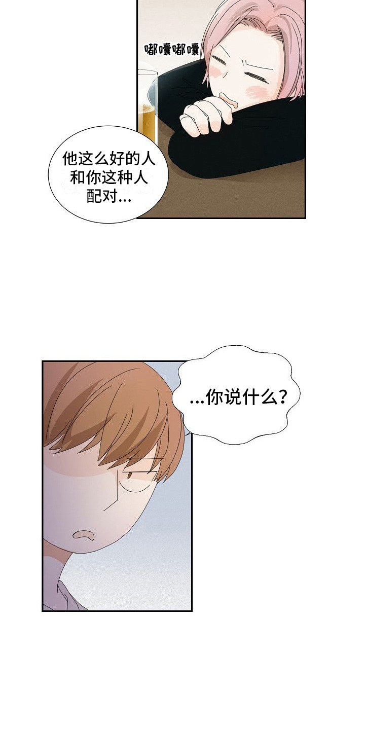 第15章：不醉不归5