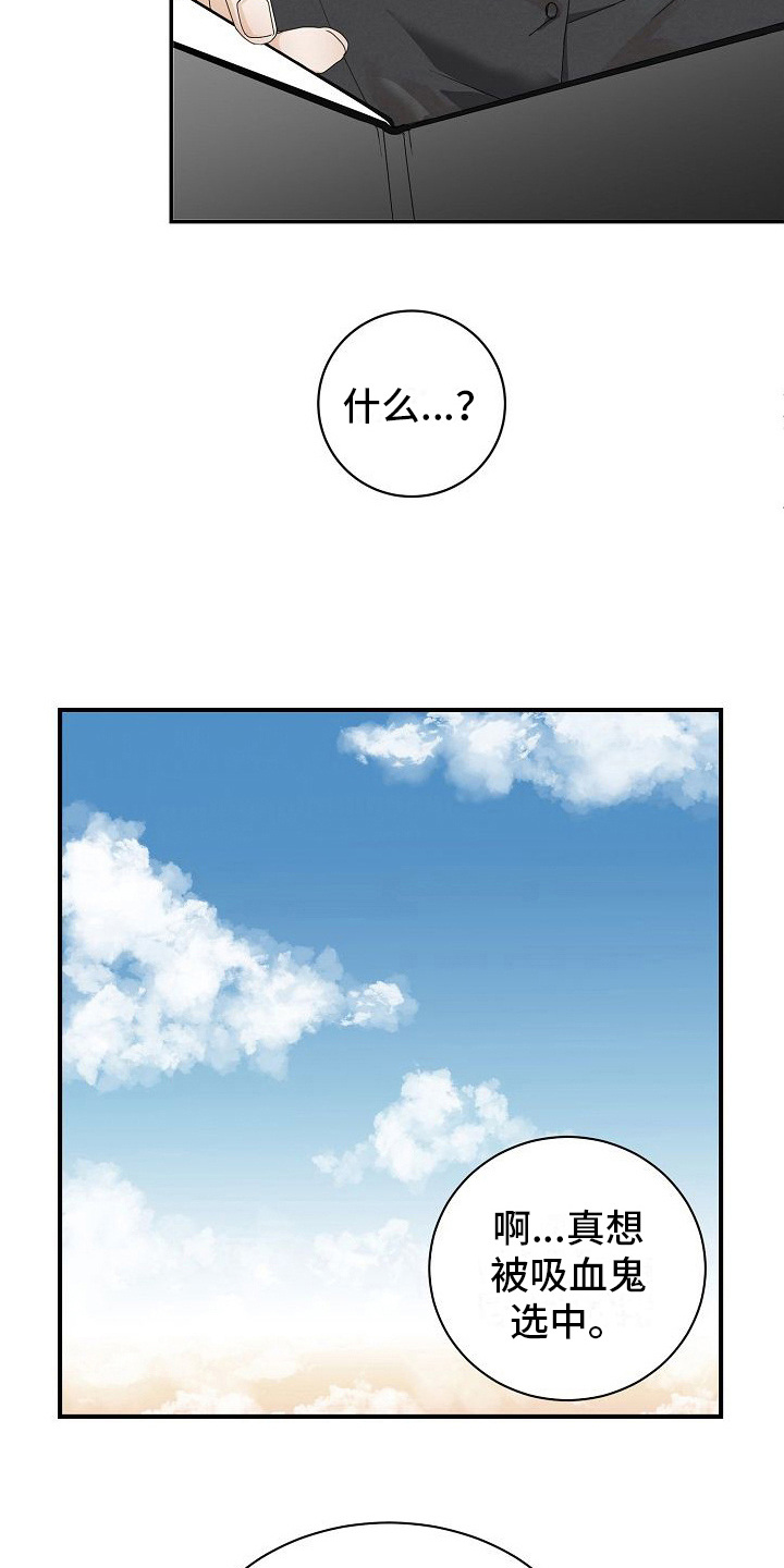 第3章：被选中8