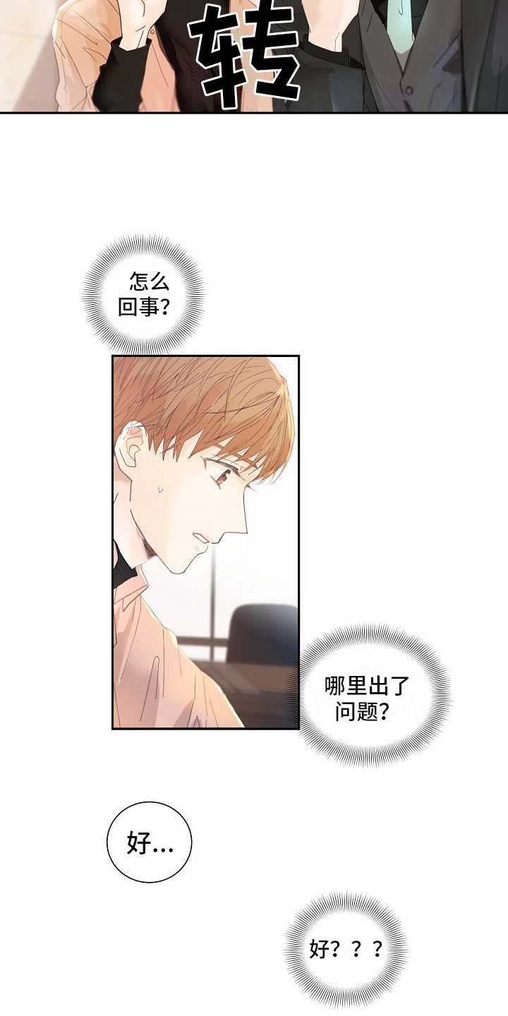 第5章：很难喝9