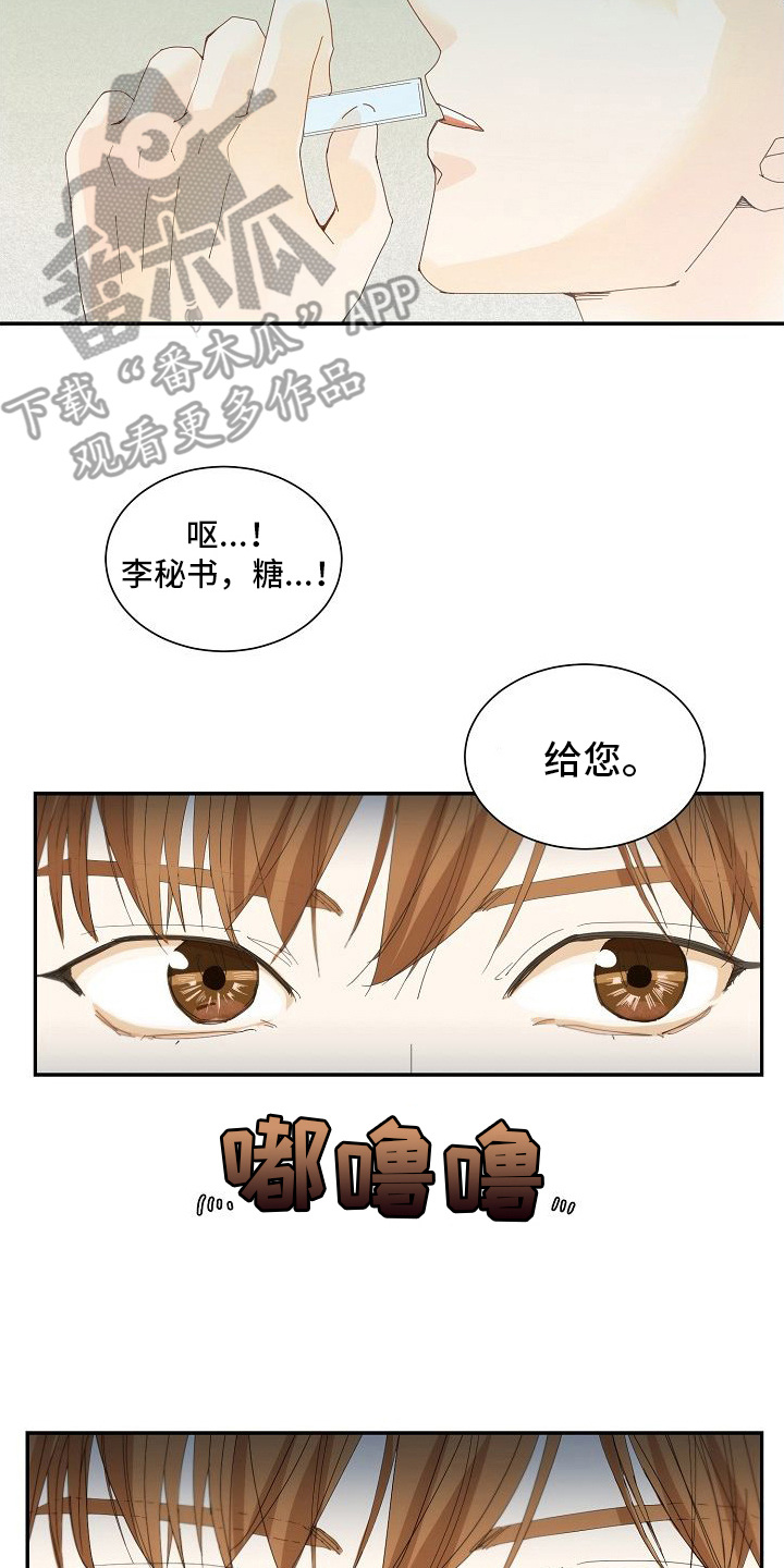 第10章： 背后议论14