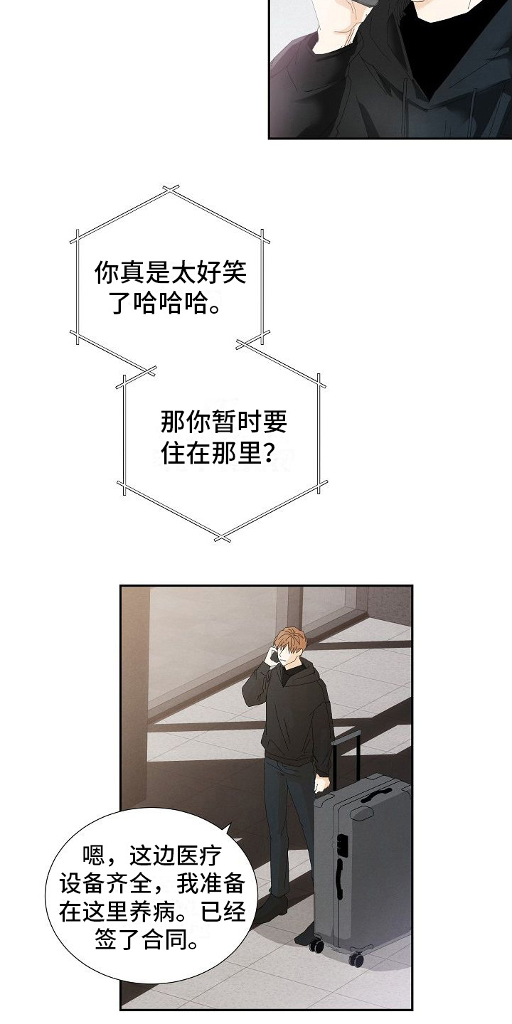 第5章：很难喝17