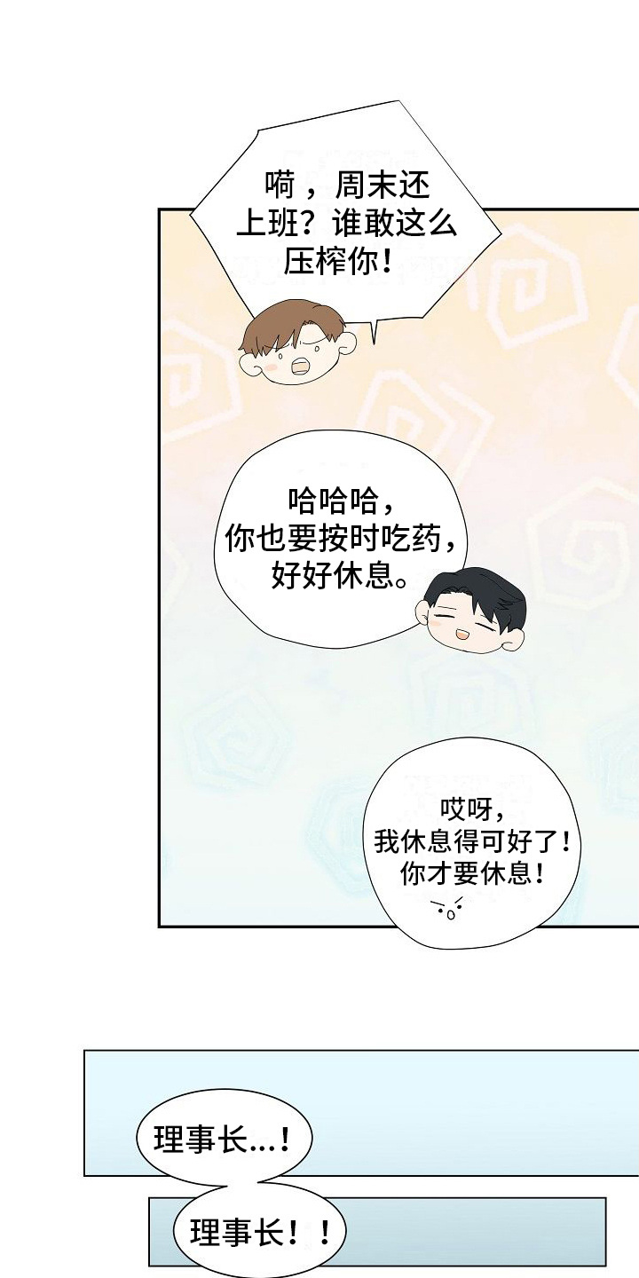 第10章： 背后议论19