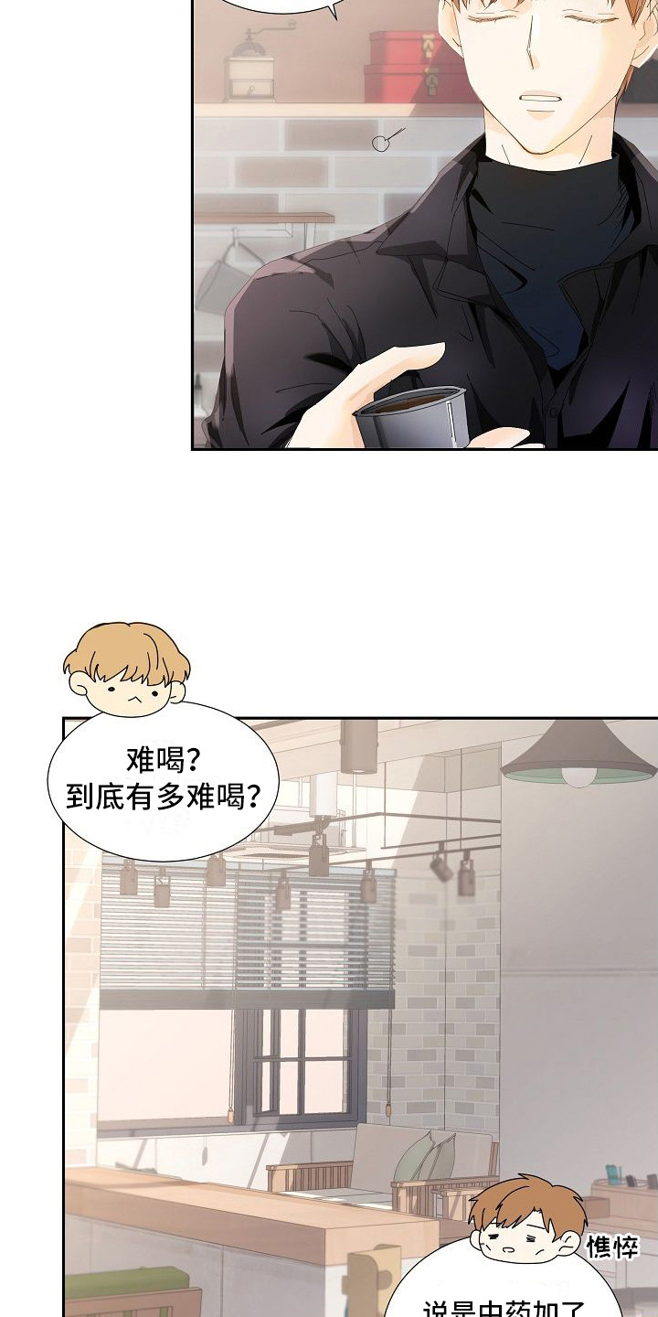 第9章：中药味9
