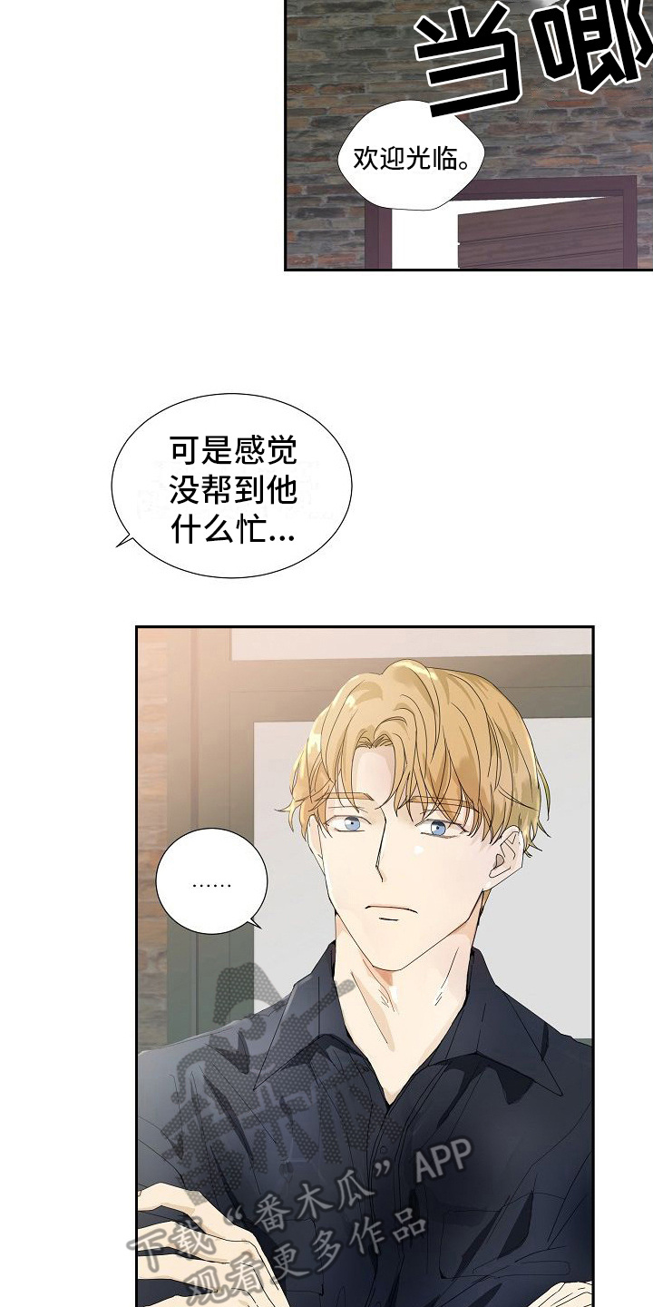 第14章：喝闷酒7