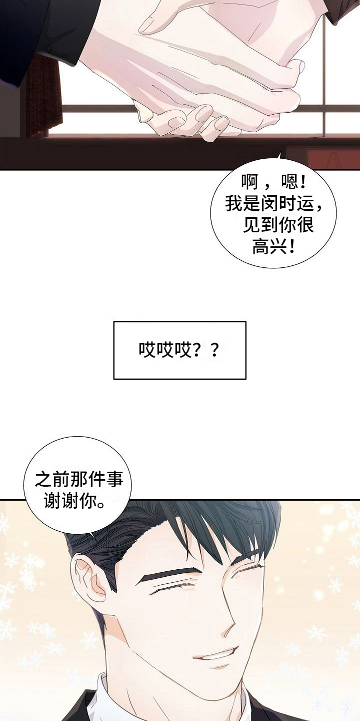 第3章：被选中18