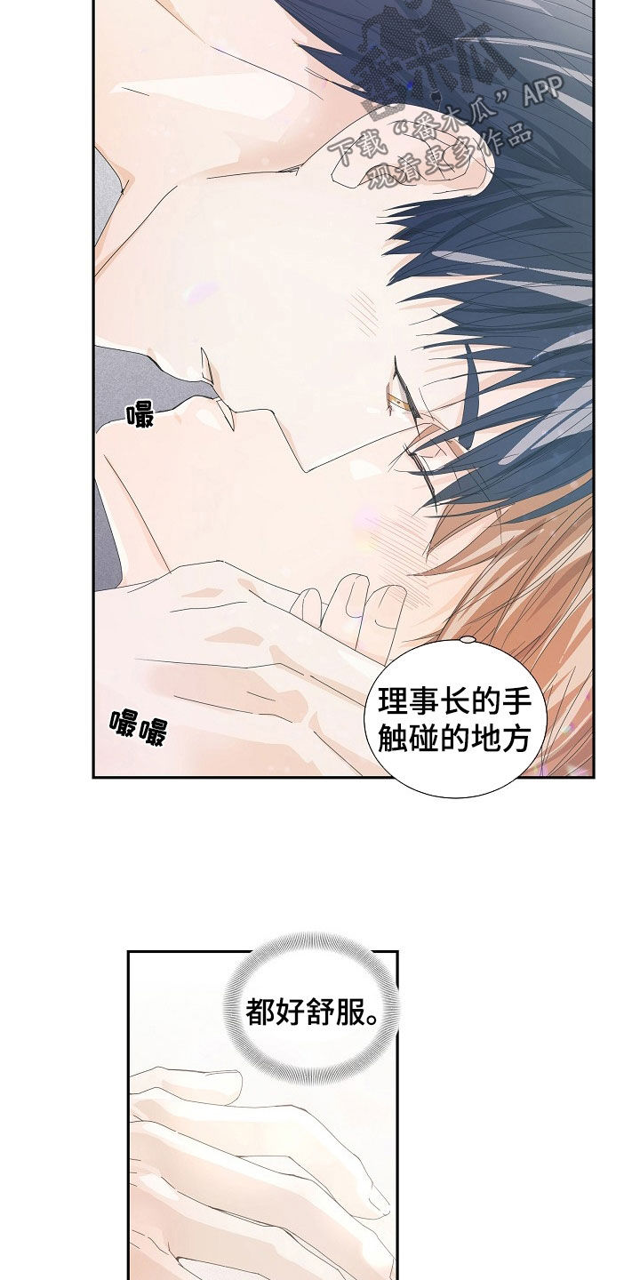 第25章：因为是你12