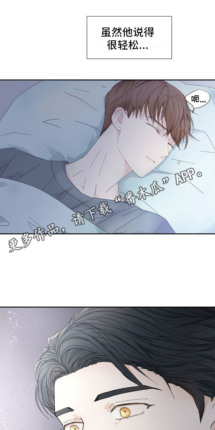 第12章：又晕了11