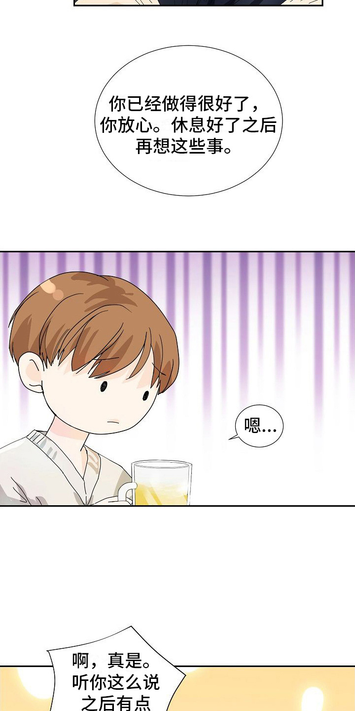 第14章：喝闷酒8
